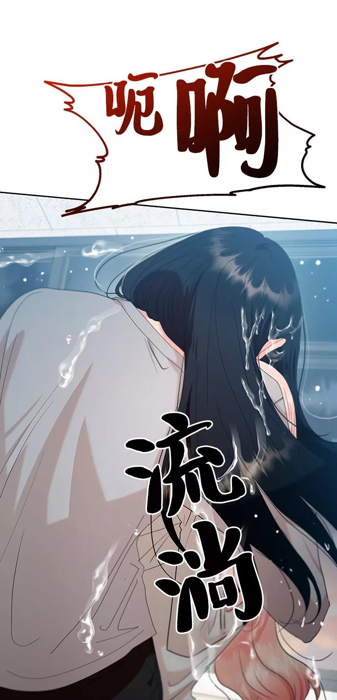 《金字塔游戏》[第82话] 班级审判（完） 第100页