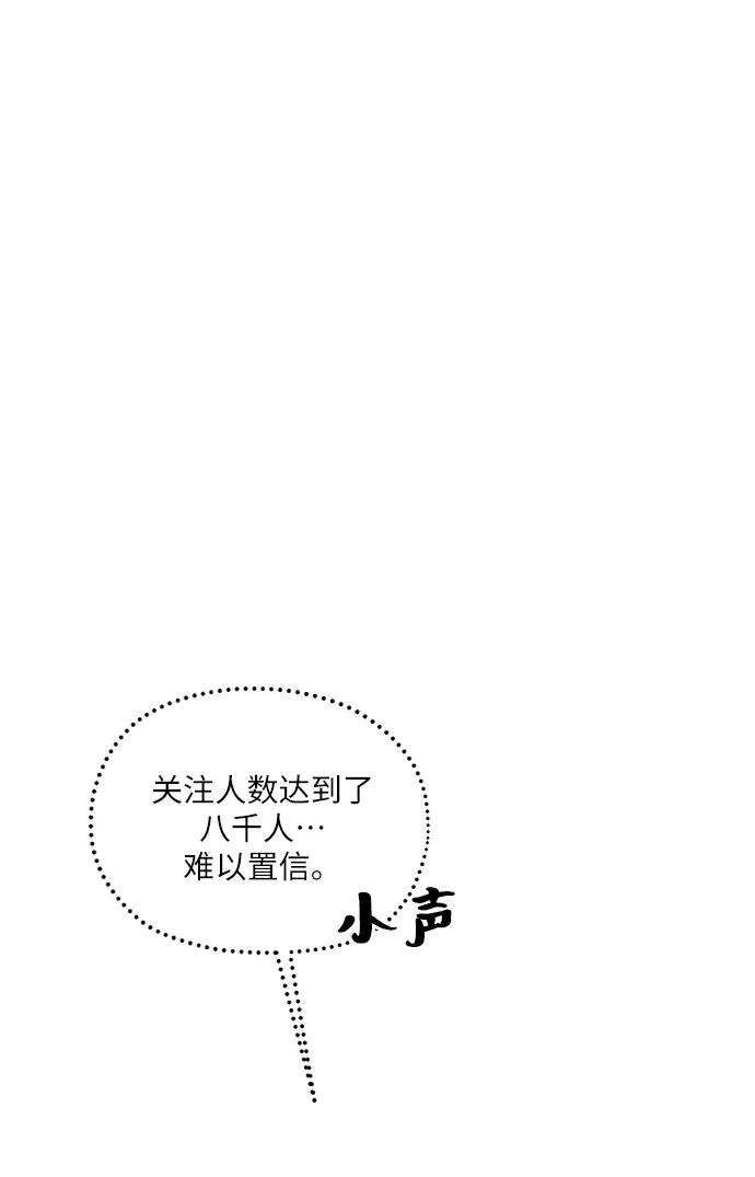 《金字塔游戏》[第82话] 班级审判（完） 第72页