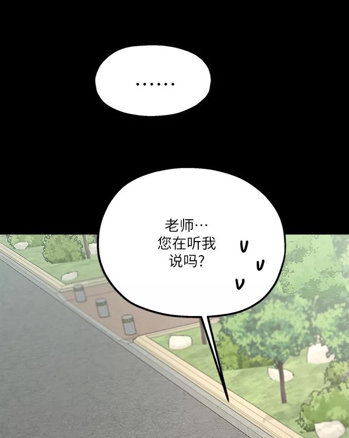 《金字塔游戏》[第82话] 班级审判（完） 第60页