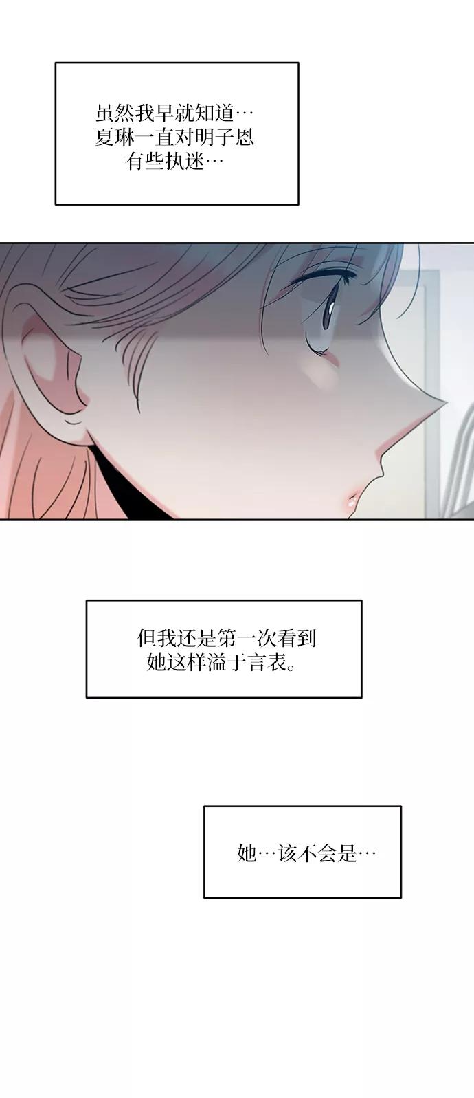 《金字塔游戏》[第82话] 班级审判（完） 第36页