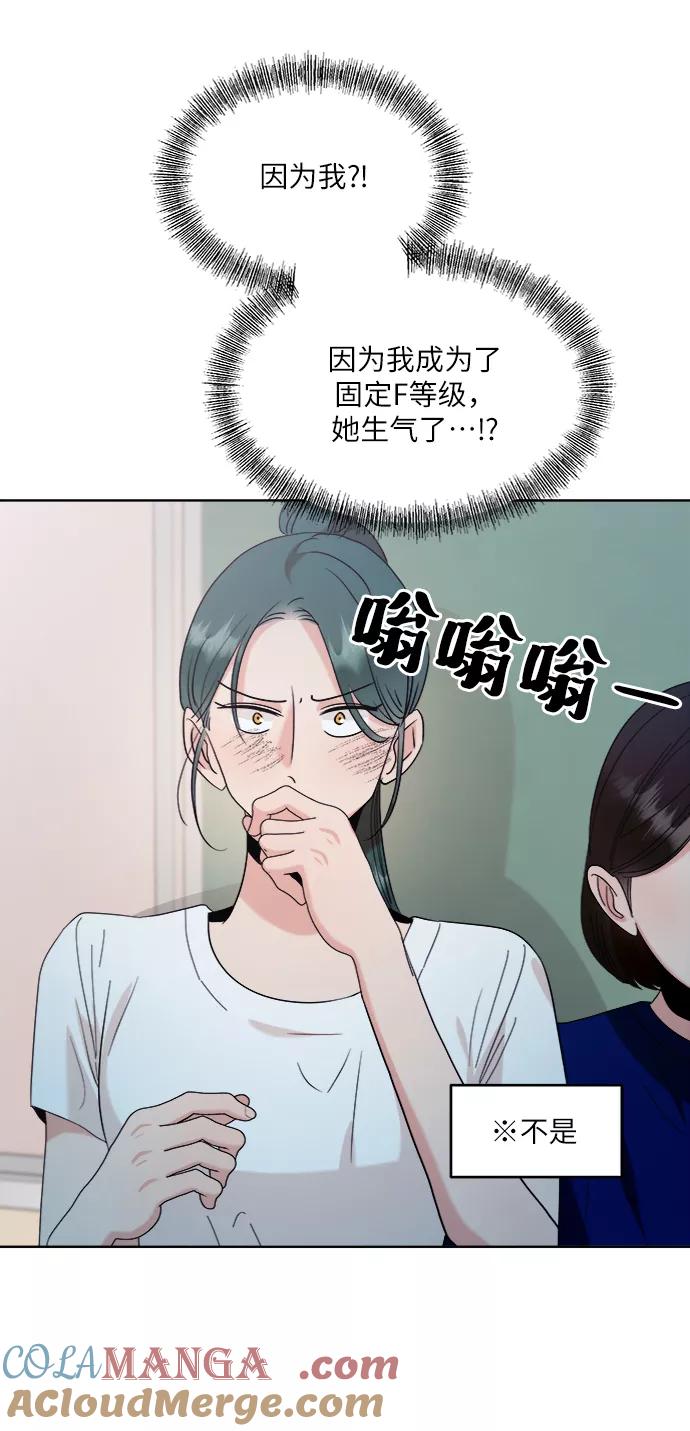 《金字塔游戏》[第82话] 班级审判（完） 第37页