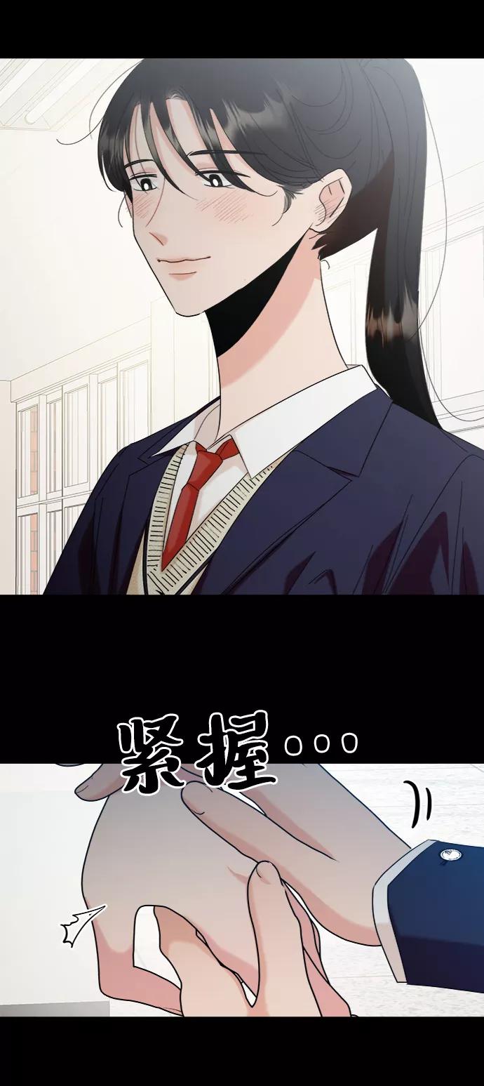 《金字塔游戏》[第82话] 班级审判（完） 第7页