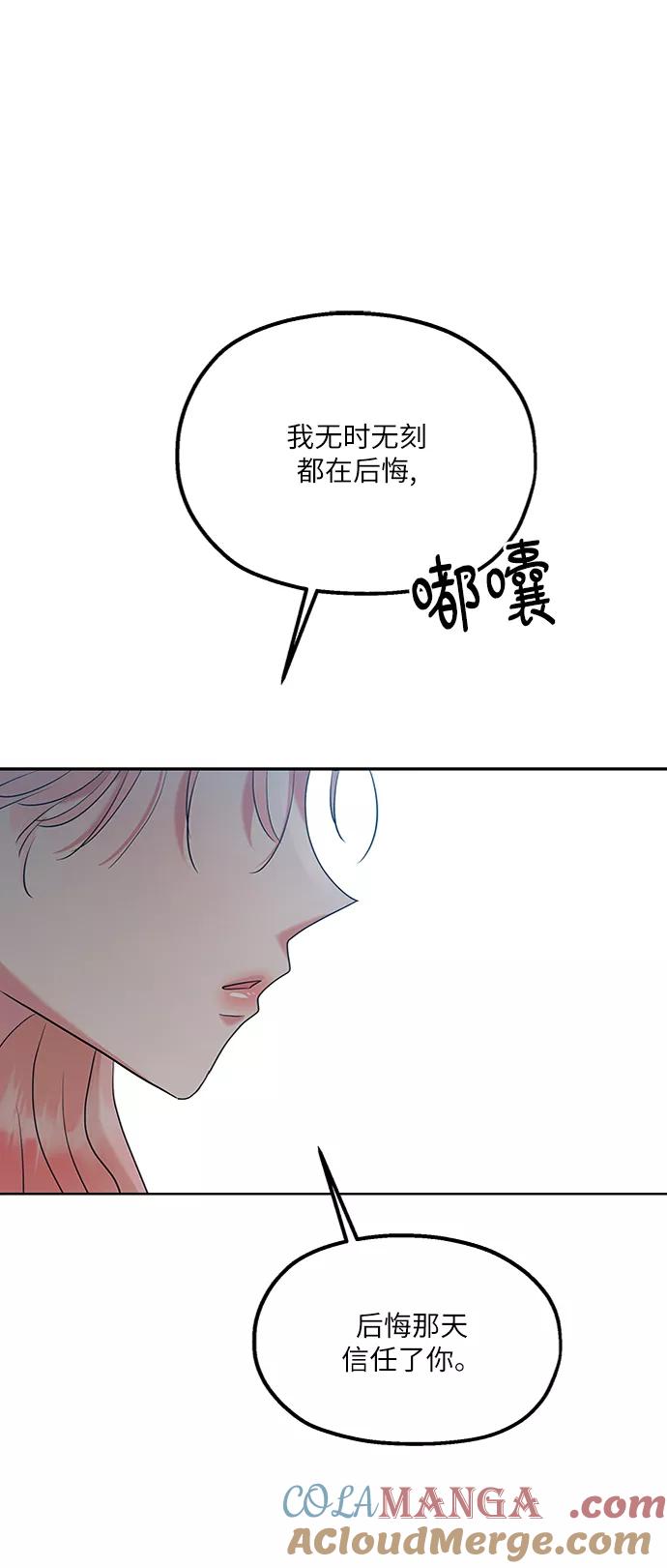 《金字塔游戏》[第82话] 班级审判（完） 第93页