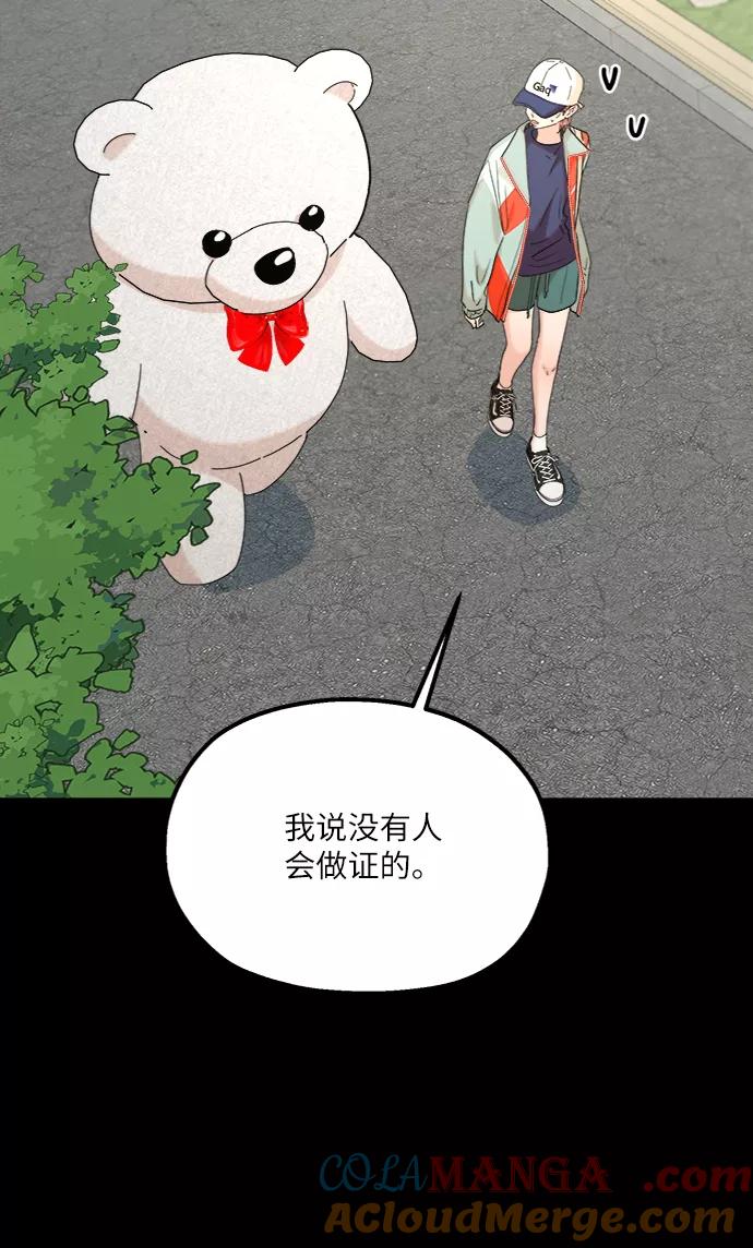 《金字塔游戏》[第82话] 班级审判（完） 第61页