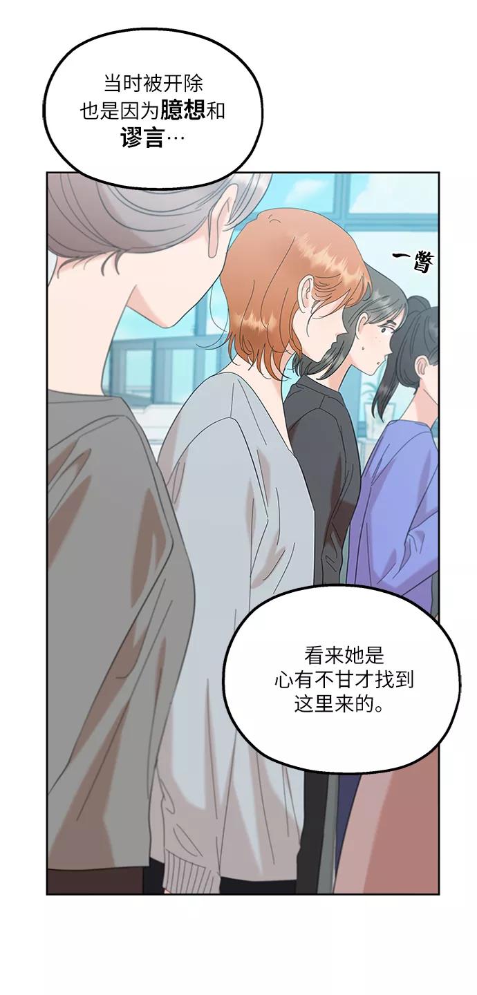 《金字塔游戏》[第82话] 班级审判（完） 第27页