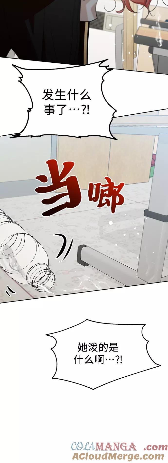 《金字塔游戏》[第82话] 班级审判（完） 第101页