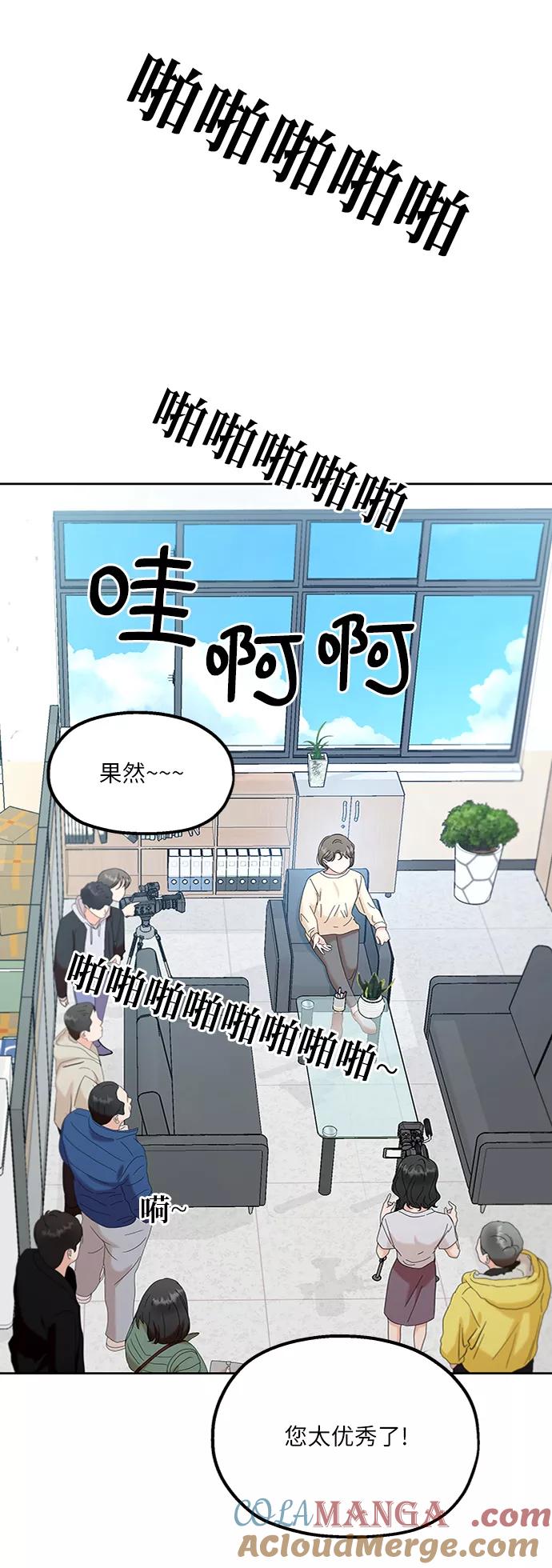 《金字塔游戏》[第82话] 班级审判（完） 第17页