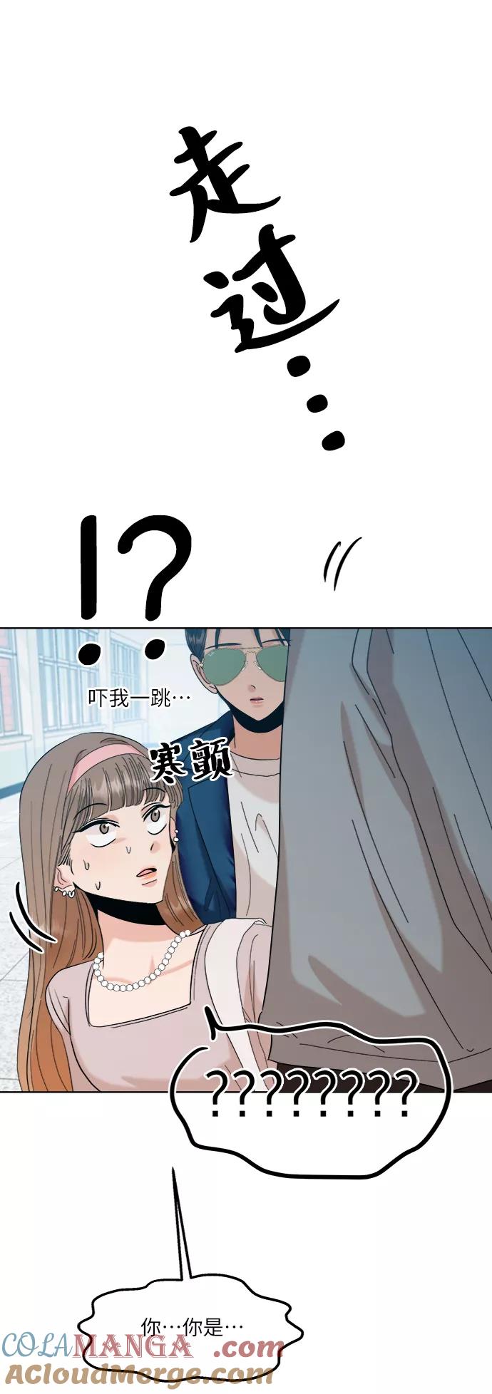 《金字塔游戏》[第82话] 班级审判（完） 第85页