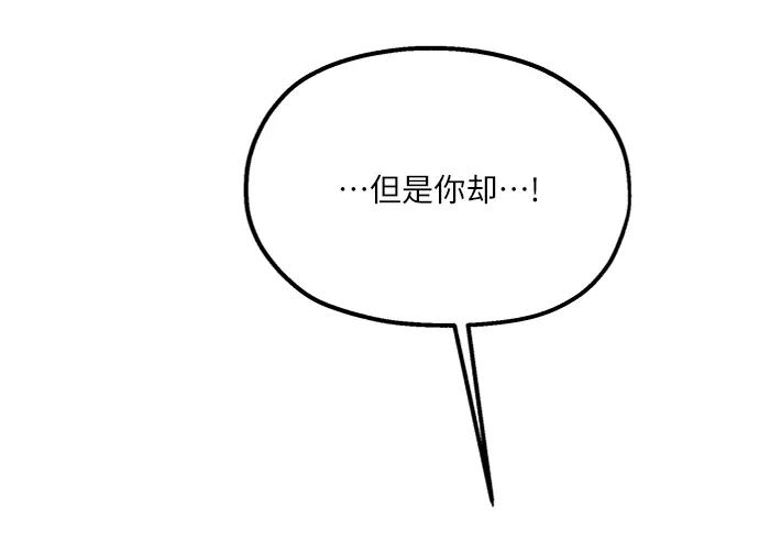 《金字塔游戏》[第82话] 班级审判（完） 第96页