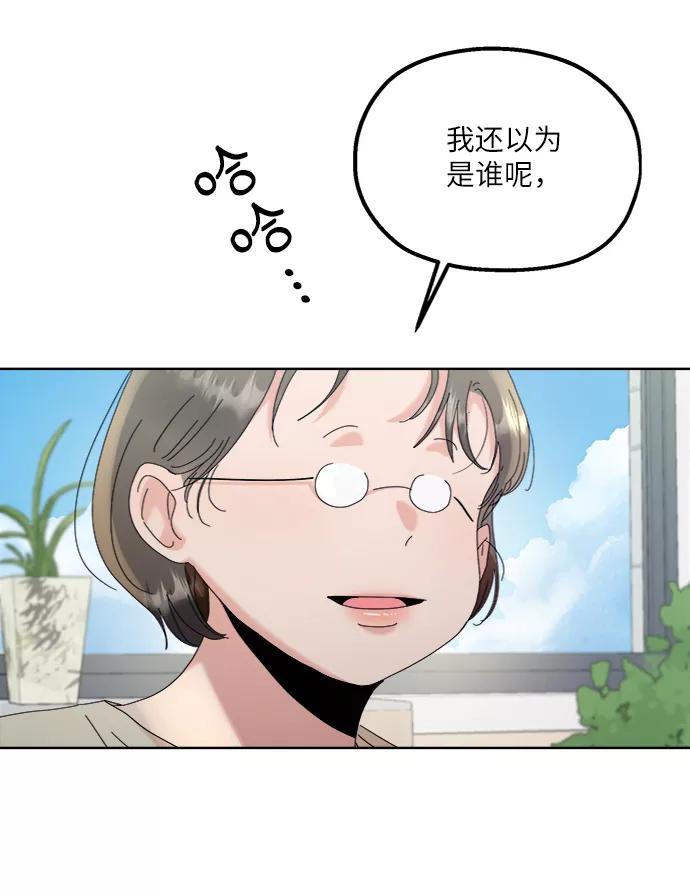 《金字塔游戏》[第82话] 班级审判（完） 第24页