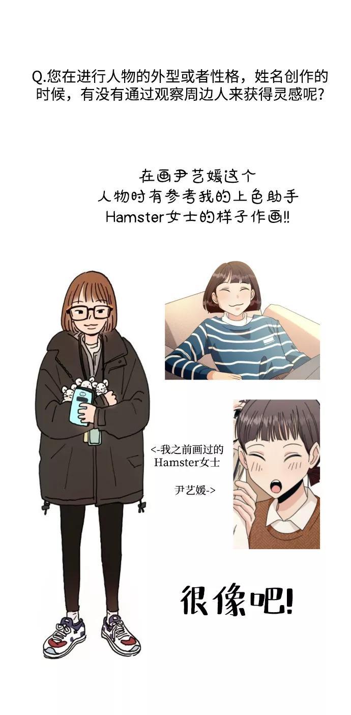 《金字塔游戏》[Q&A] 第24页