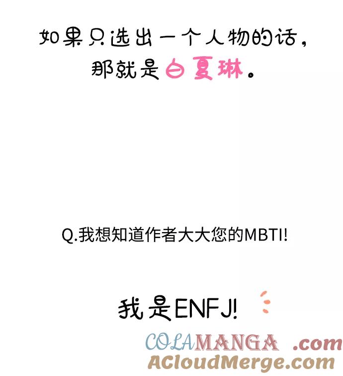 《金字塔游戏》[Q&A] 第43页