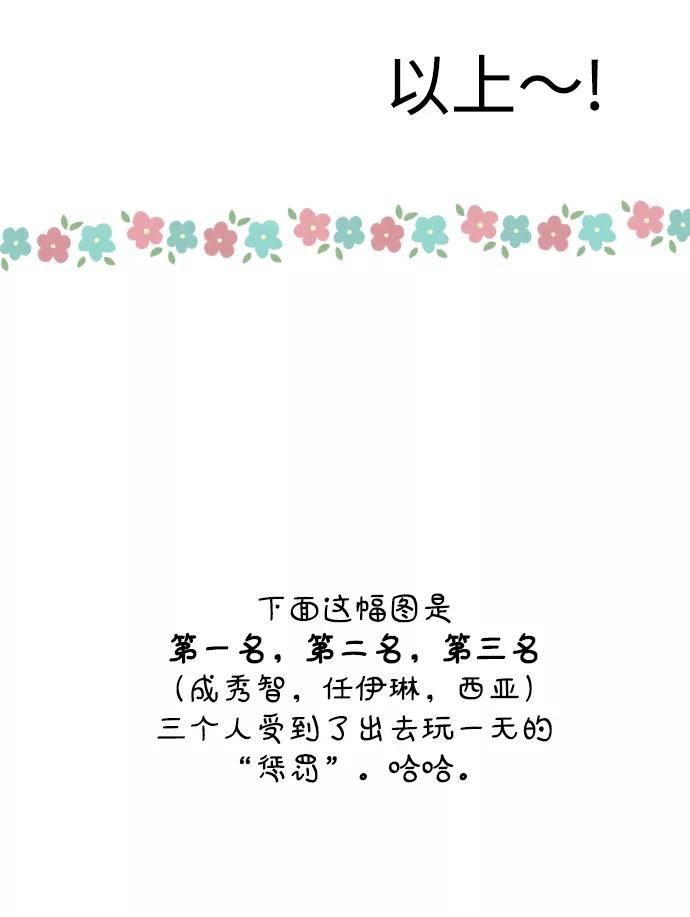 《金字塔游戏》[Q&A] 第60页