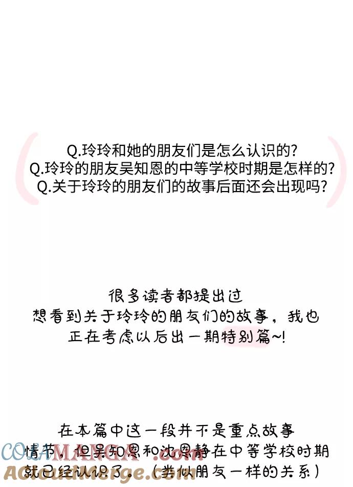 《金字塔游戏》[Q&A] 第34页