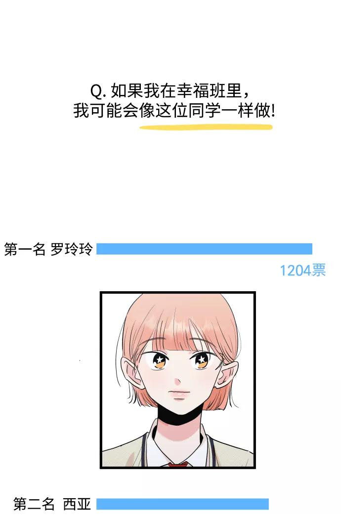 《金字塔游戏》[Q&A] 第50页