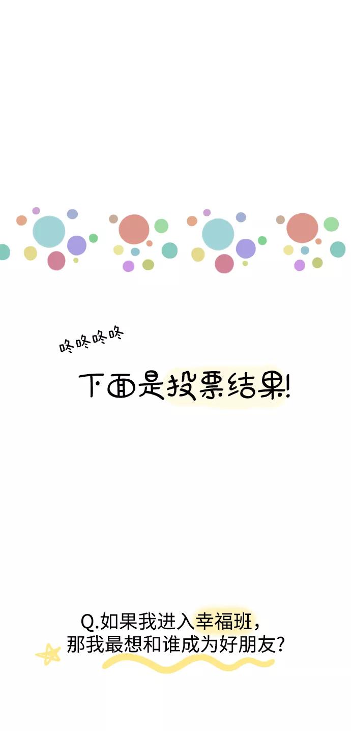 《金字塔游戏》[Q&A] 第47页