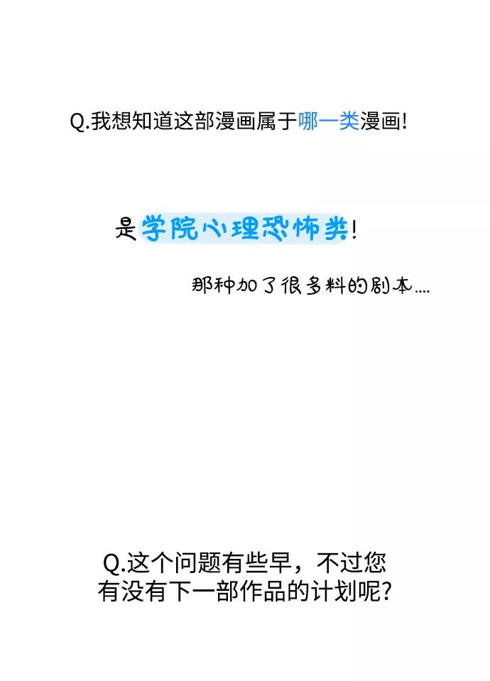 《金字塔游戏》[Q&A] 第44页