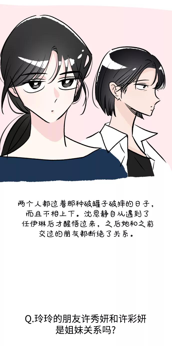 《金字塔游戏》[Q&A] 第35页