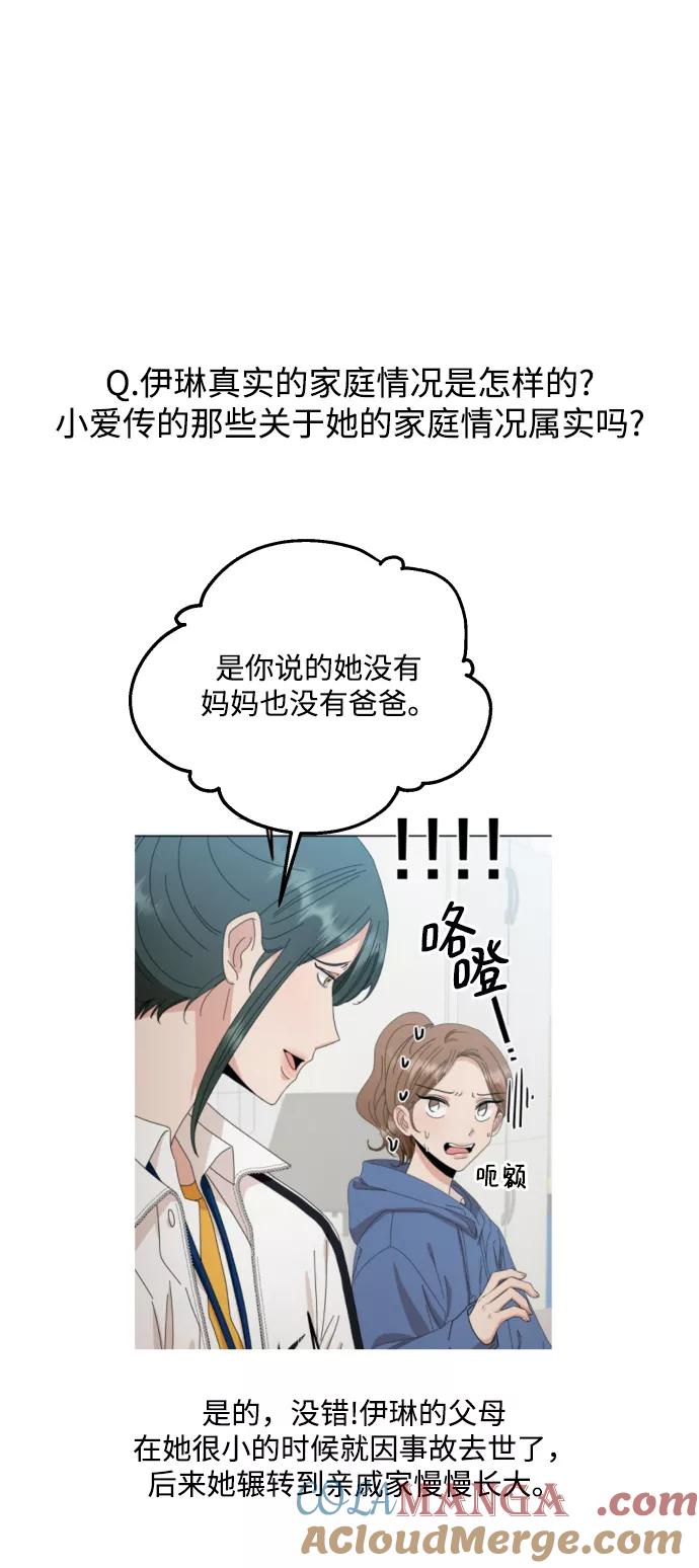 《金字塔游戏》[Q&A] 第25页