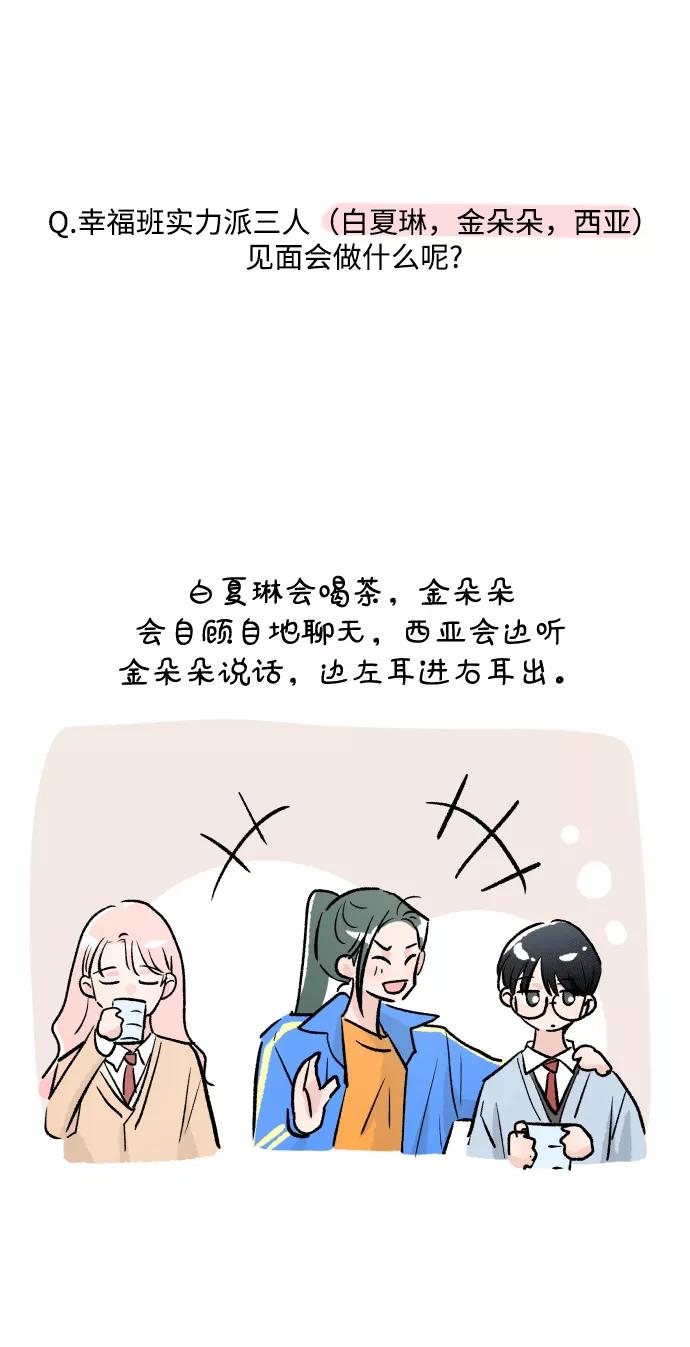 《金字塔游戏》[Q&A] 第33页
