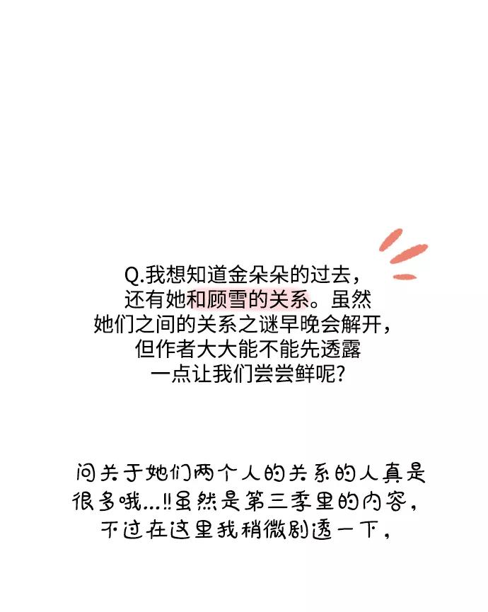 《金字塔游戏》[Q&A] 第29页