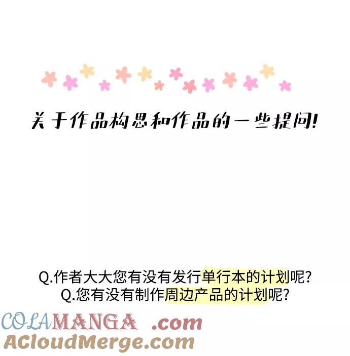 《金字塔游戏》[Q&A] 第37页