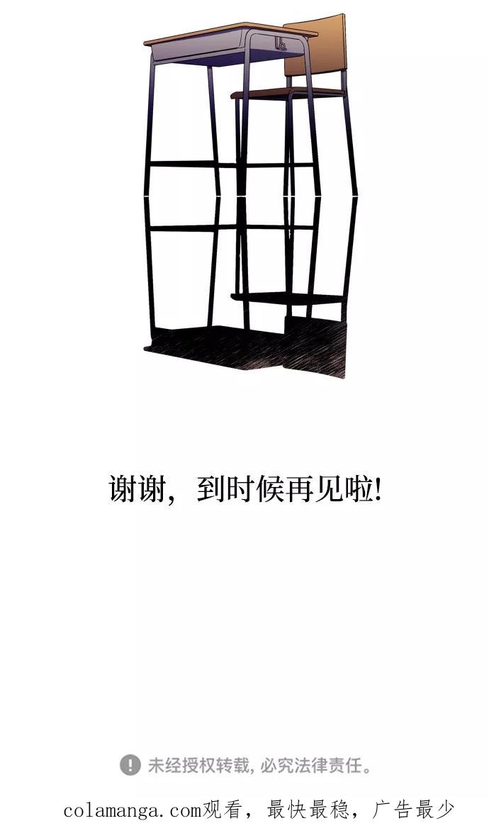 《金字塔游戏》[Q&A] 第68页