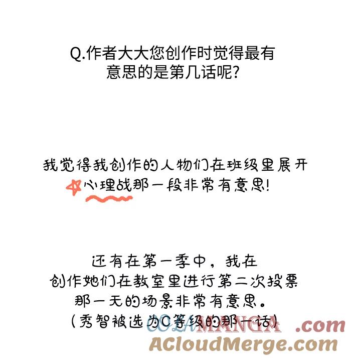 《金字塔游戏》[Q&A] 第40页