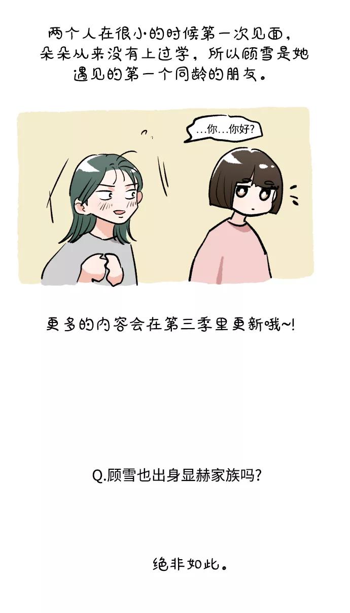 《金字塔游戏》[Q&A] 第30页