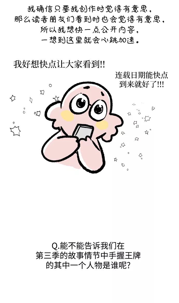 《金字塔游戏》[Q&A] 第42页