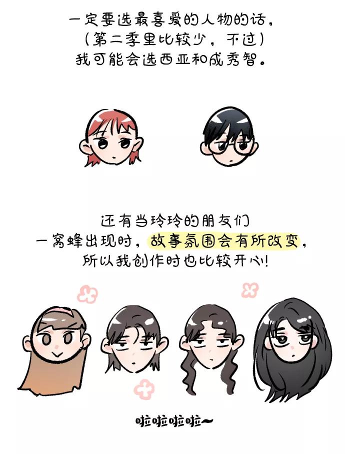 《金字塔游戏》[Q&A] 第39页