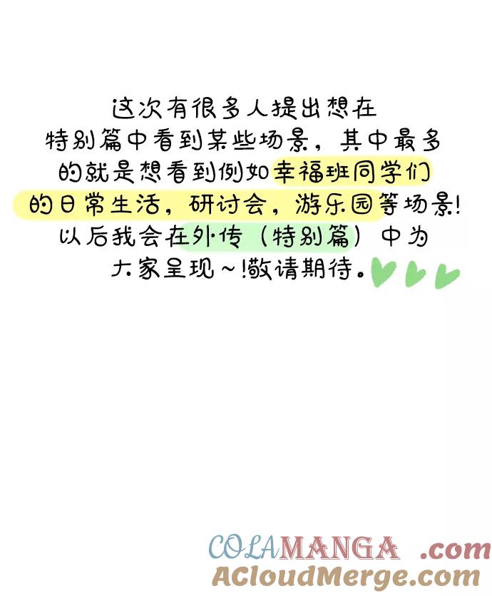 《金字塔游戏》[Q&A] 第46页