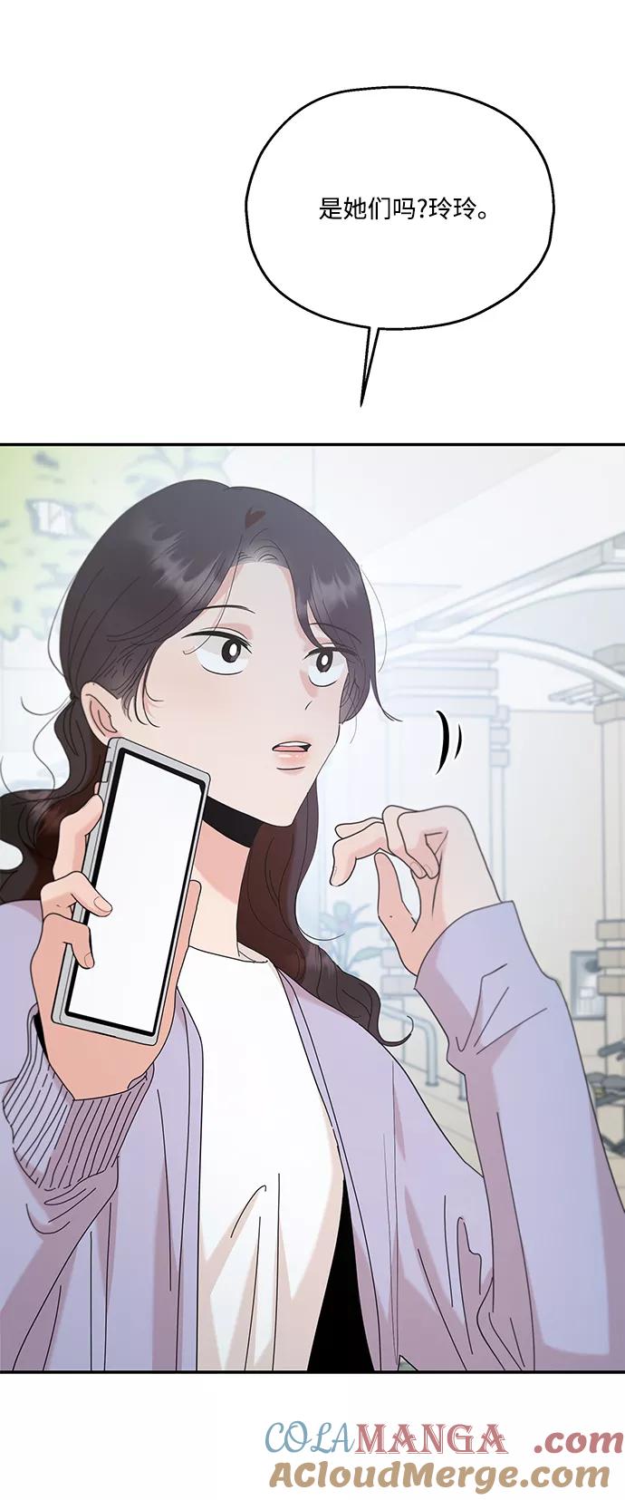 《金字塔游戏》[第83话] 事实与真相 第76页