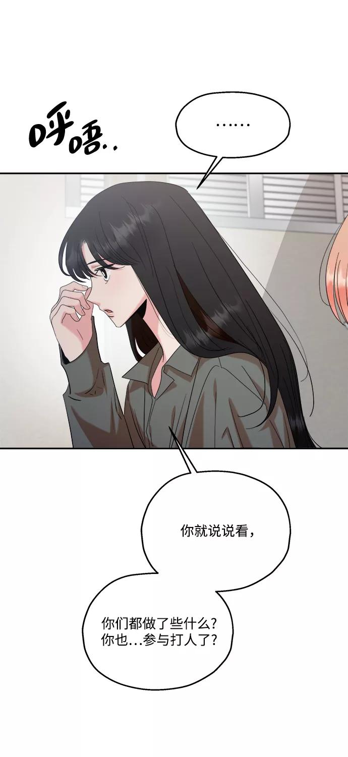 《金字塔游戏》[第83话] 事实与真相 第56页