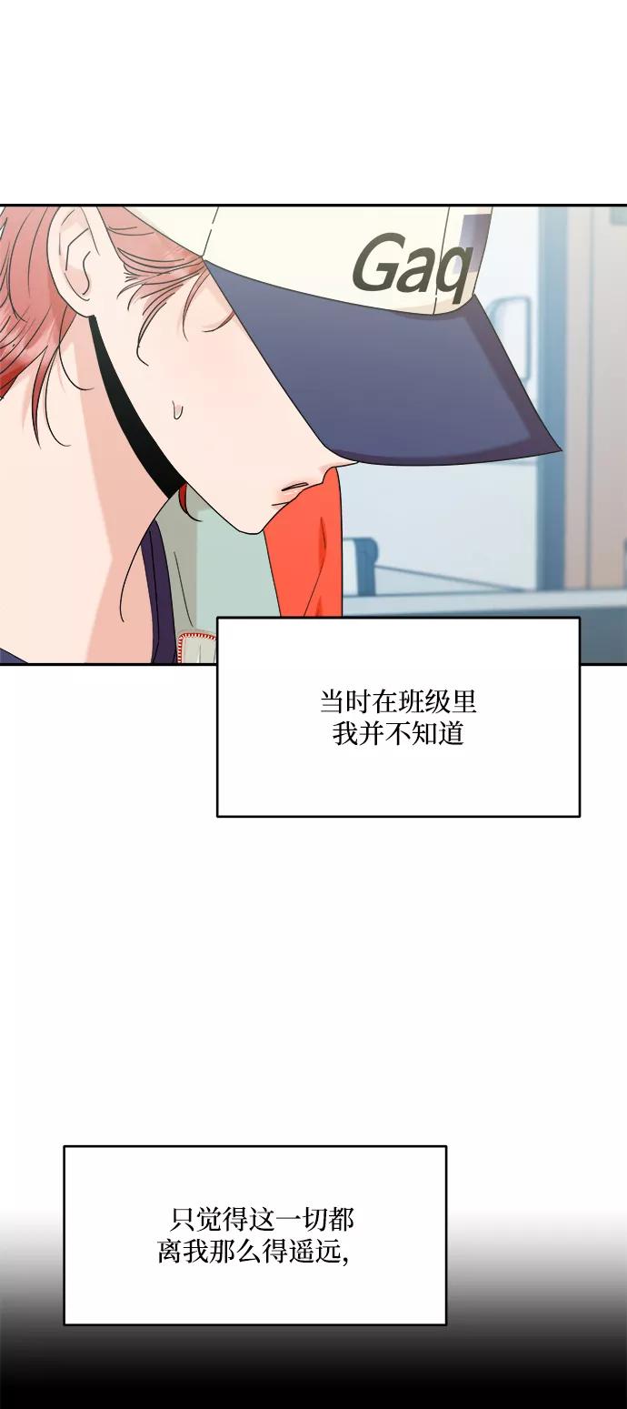《金字塔游戏》[第83话] 事实与真相 第32页