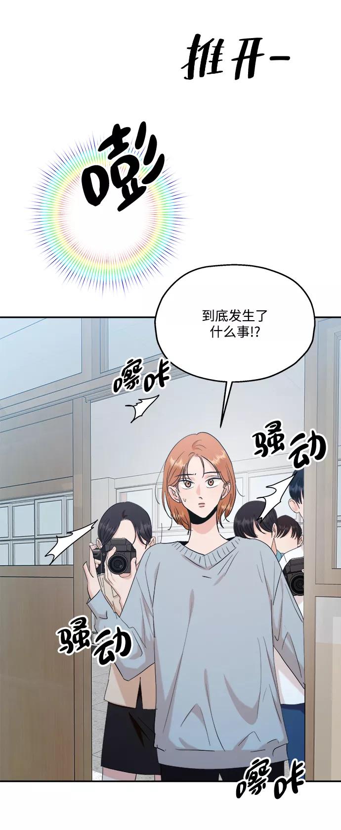 《金字塔游戏》[第83话] 事实与真相 第14页