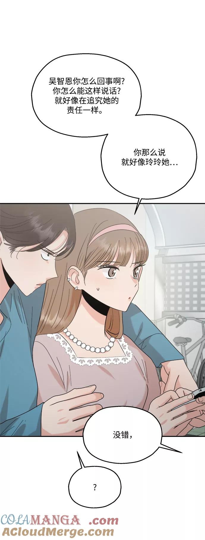 《金字塔游戏》[第83话] 事实与真相 第61页