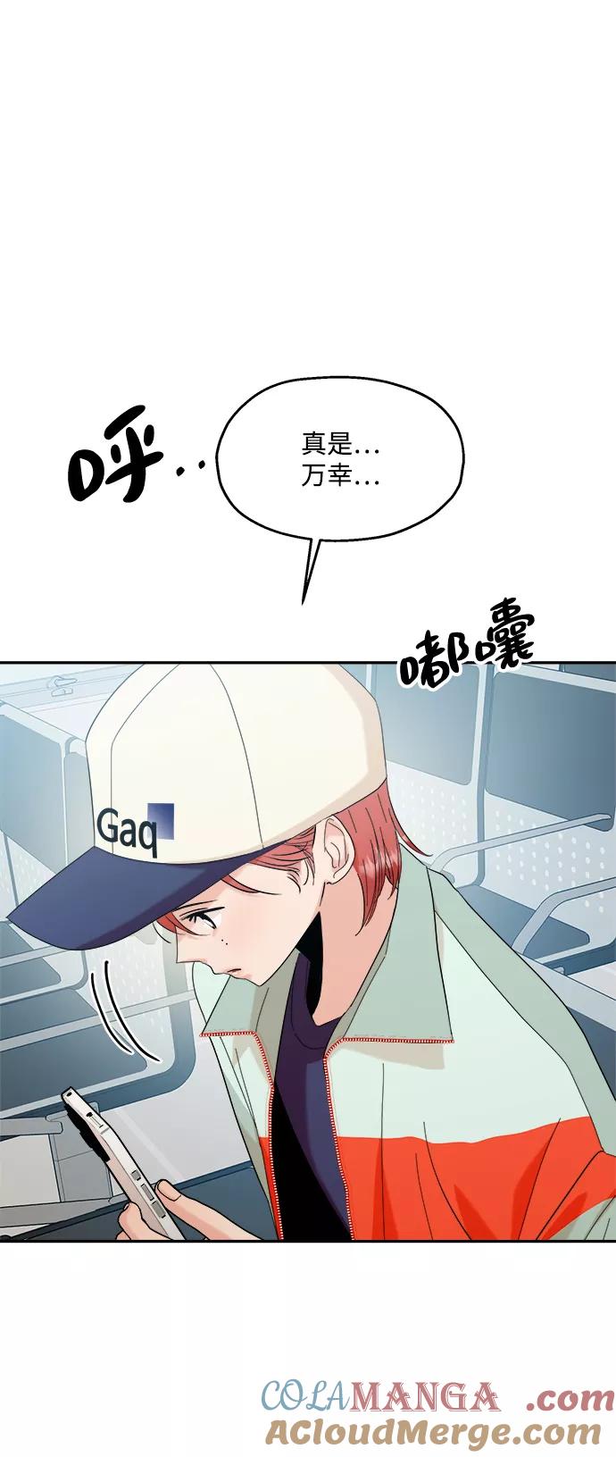 《金字塔游戏》[第83话] 事实与真相 第37页