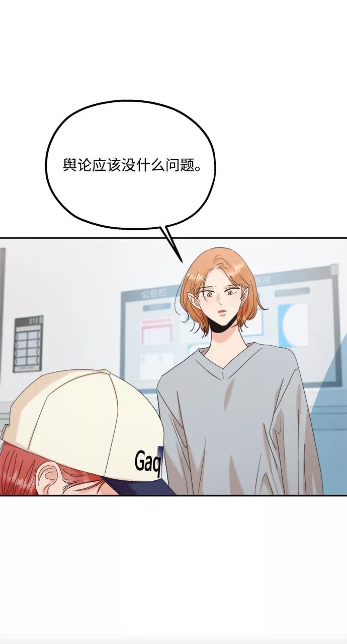 《金字塔游戏》[第83话] 事实与真相 第41页