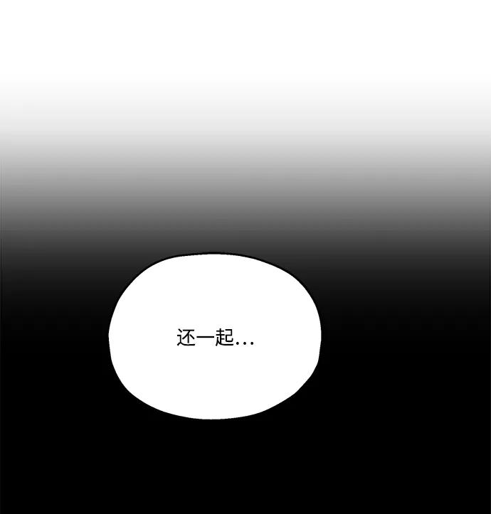 《金字塔游戏》[第83话] 事实与真相 第63页