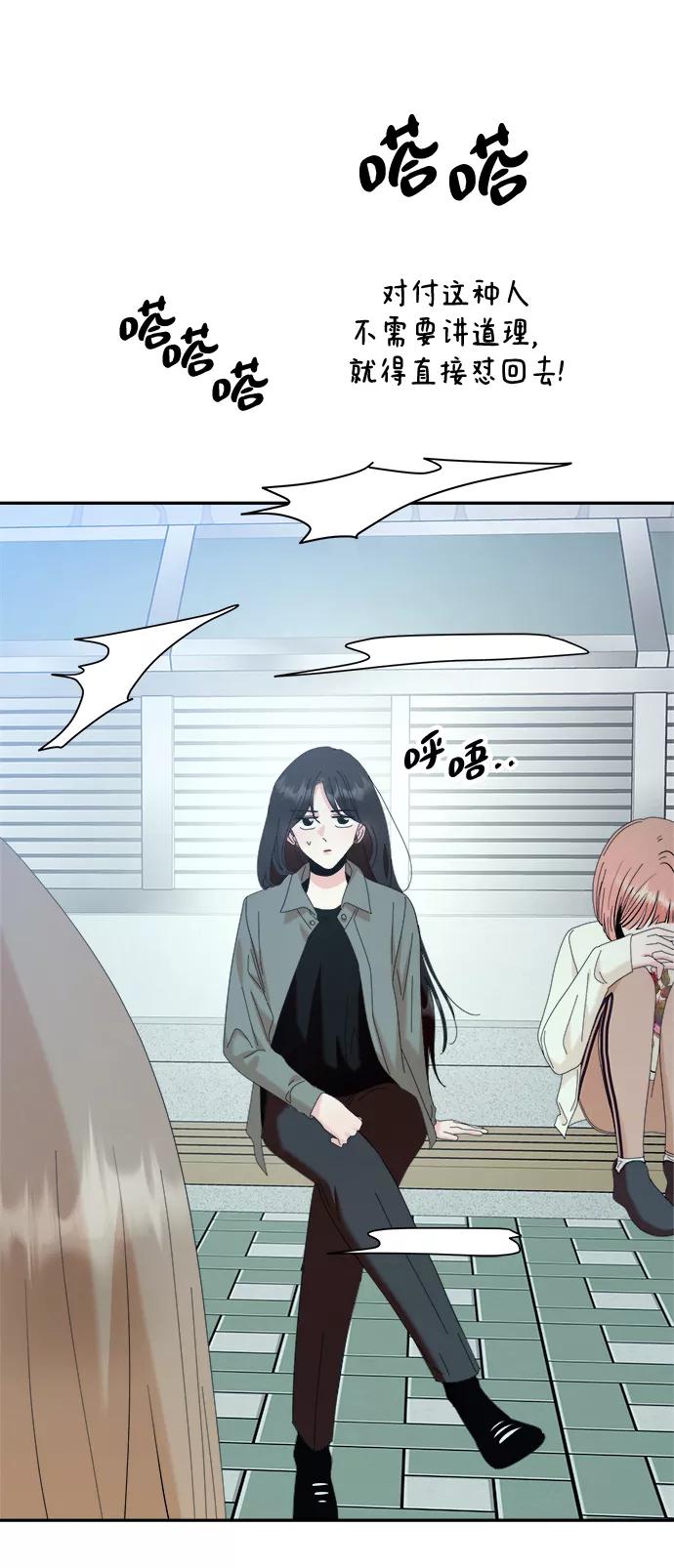 《金字塔游戏》[第83话] 事实与真相 第51页
