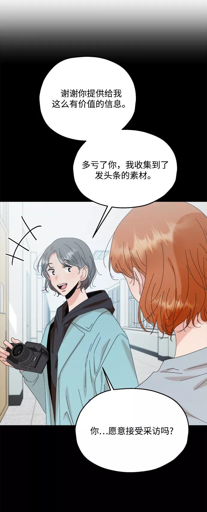 《金字塔游戏》[第83话] 事实与真相 第42页