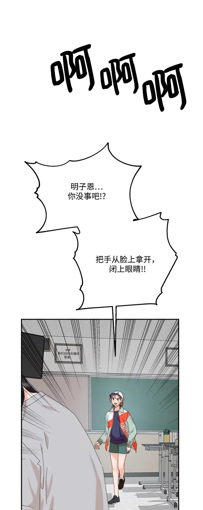 《金字塔游戏》[第83话] 事实与真相 第5页