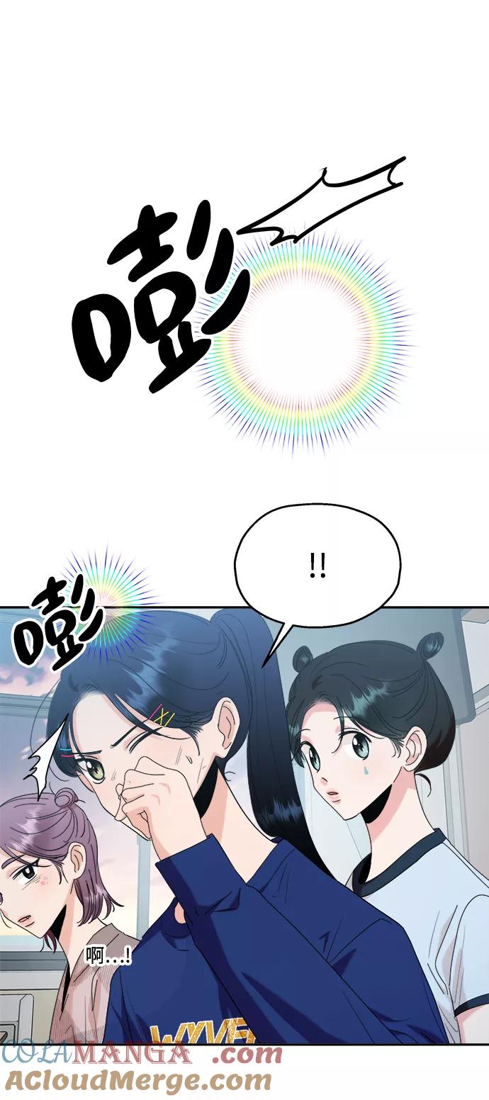 《金字塔游戏》[第83话] 事实与真相 第13页