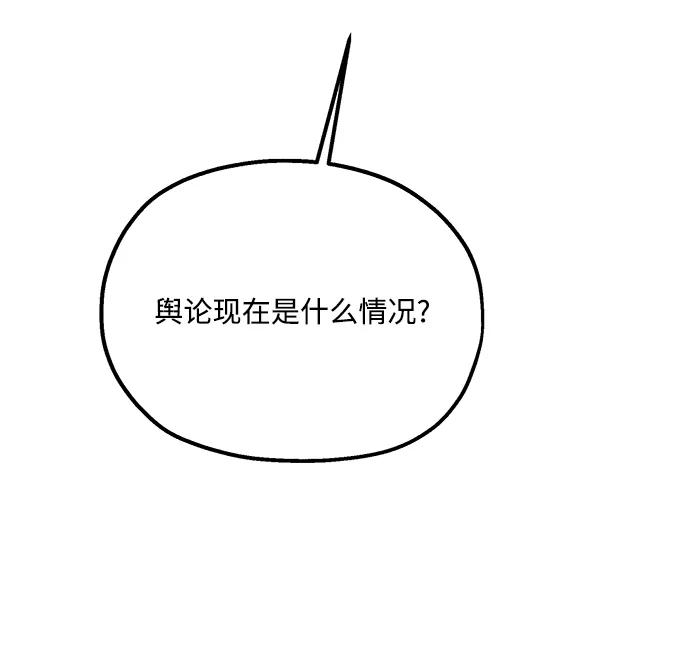 《金字塔游戏》[第83话] 事实与真相 第39页