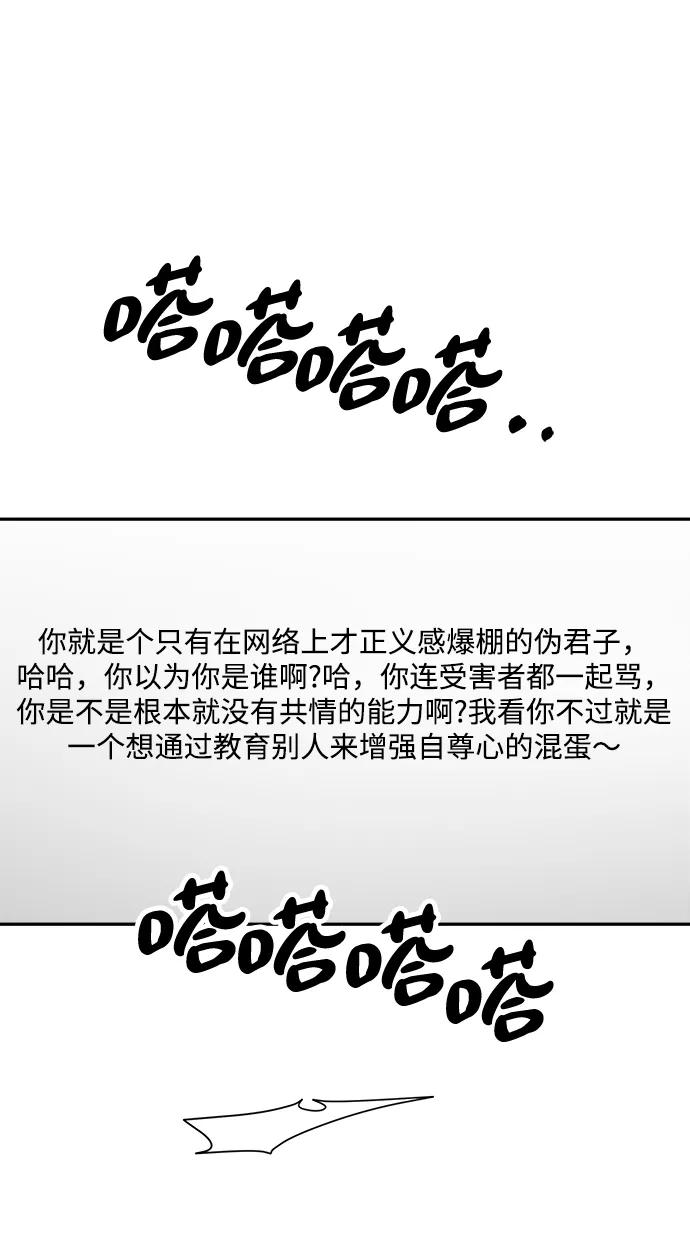 《金字塔游戏》[第83话] 事实与真相 第50页