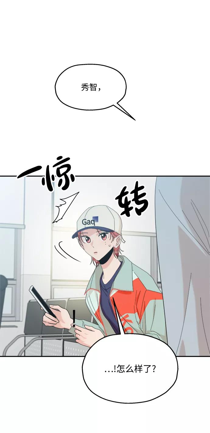 《金字塔游戏》[第83话] 事实与真相 第35页