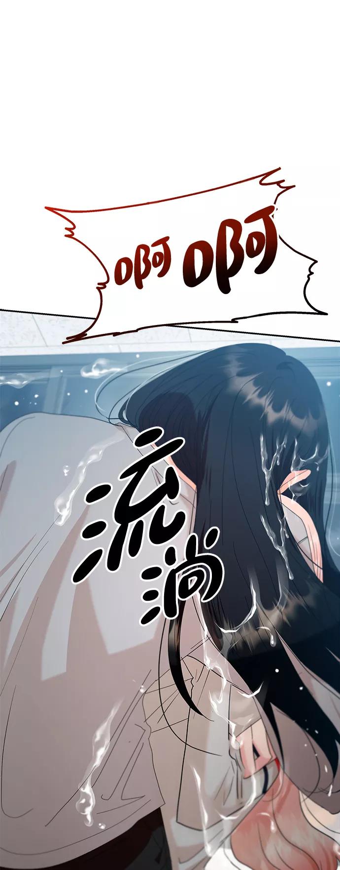 《金字塔游戏》[第83话] 事实与真相 第2页