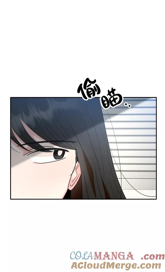 《金字塔游戏》[第83话] 事实与真相 第52页