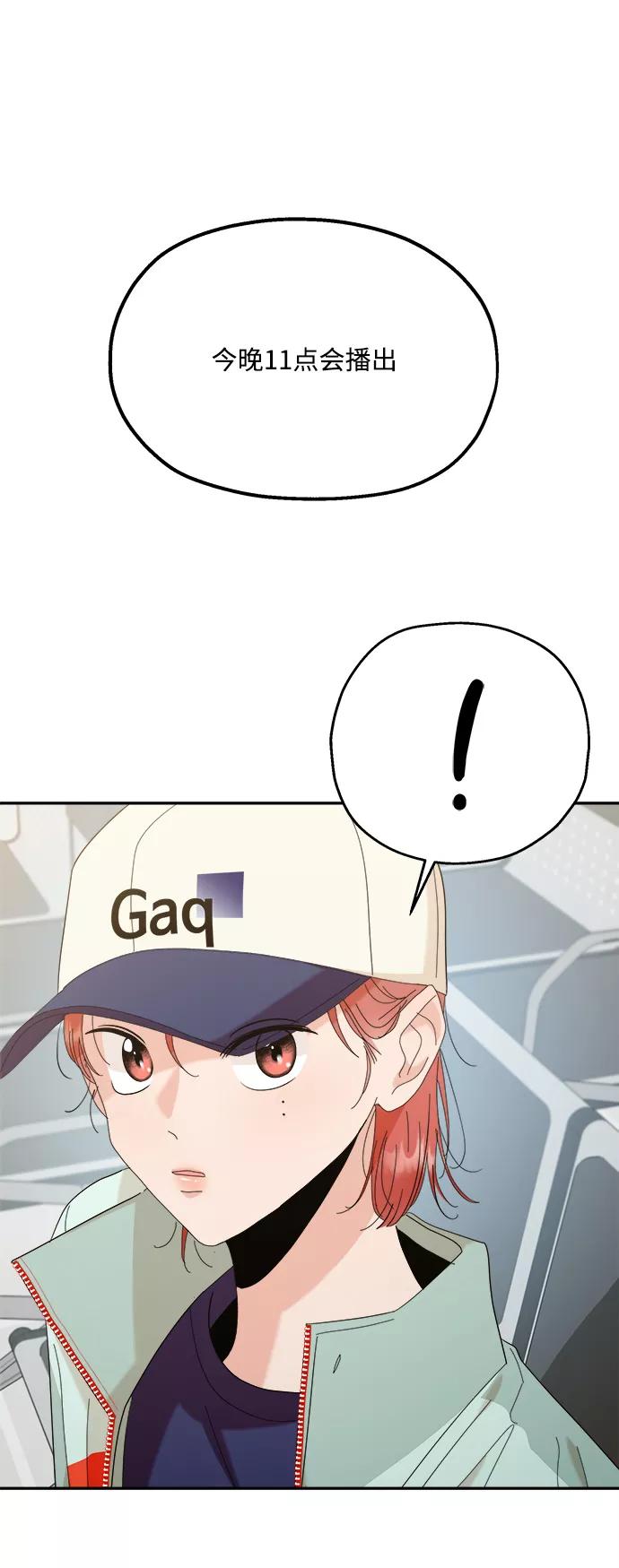 《金字塔游戏》[第83话] 事实与真相 第44页